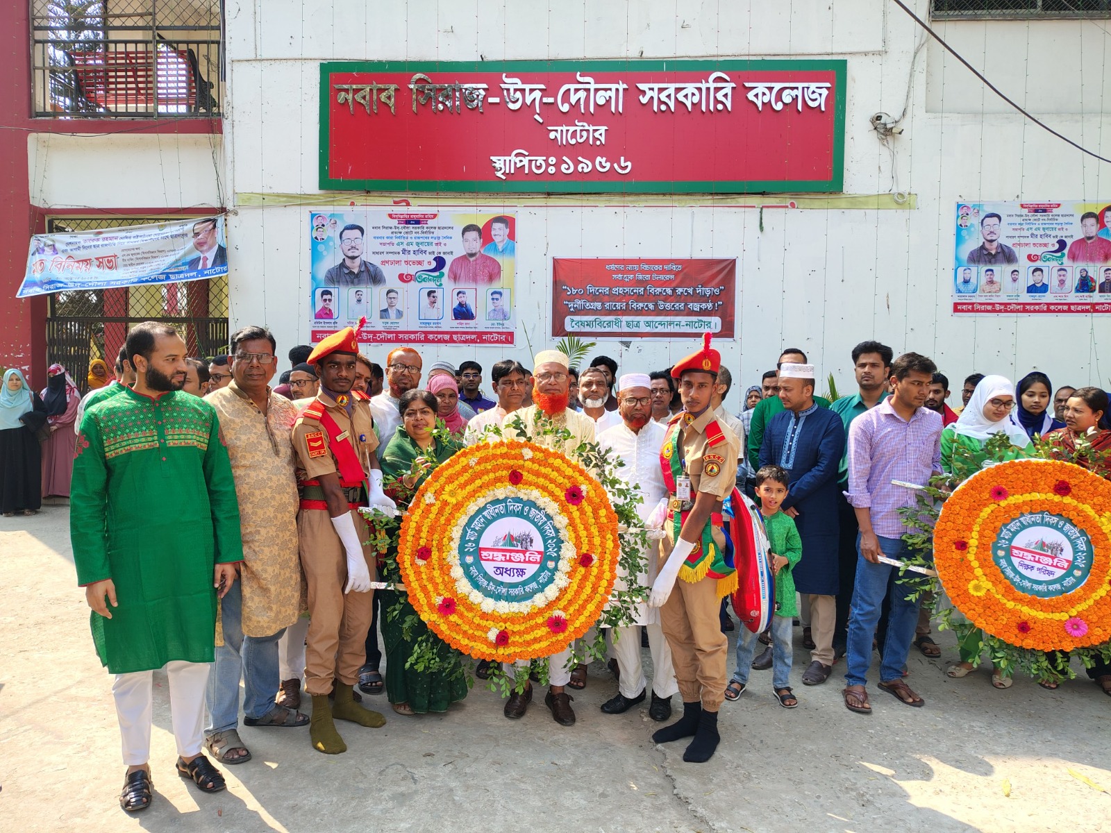 26 March Nawab Siraj-Ud-Dowla Government College